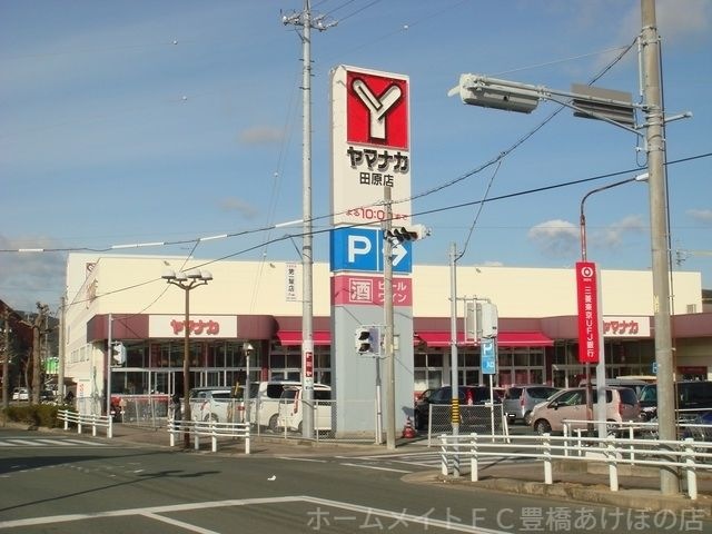 ヤマナカ田原店