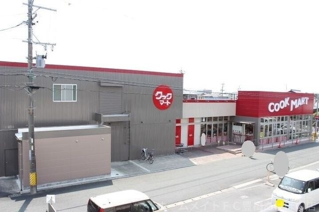 クックマート牛川店