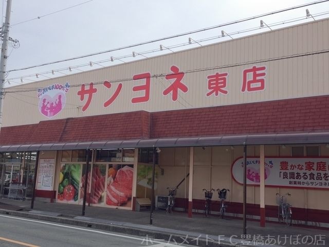 サンヨネ東店