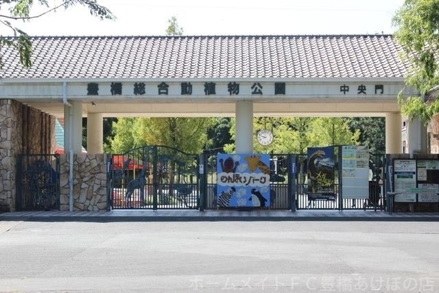 豊橋総合動植物公園・のんほいパーク
