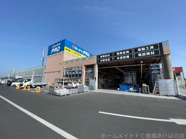コーナンPRO豊橋山田店