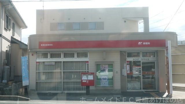 豊橋岩屋郵便局