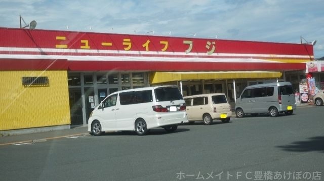 ニューライフフジ西口店