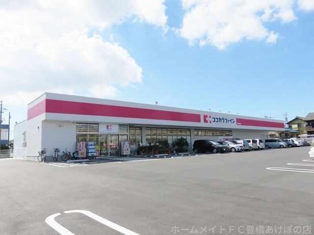 ココカラファイン豊橋佐藤店