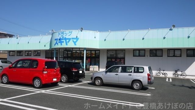 ドラッグスギヤマ舟原店