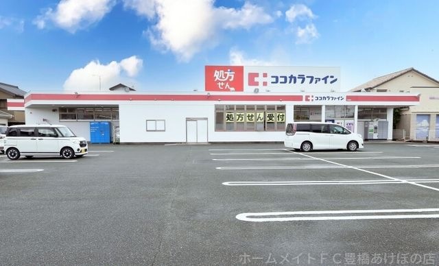ココカラファイン西高師店