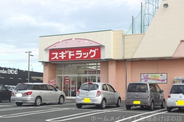 スギ薬局神野店