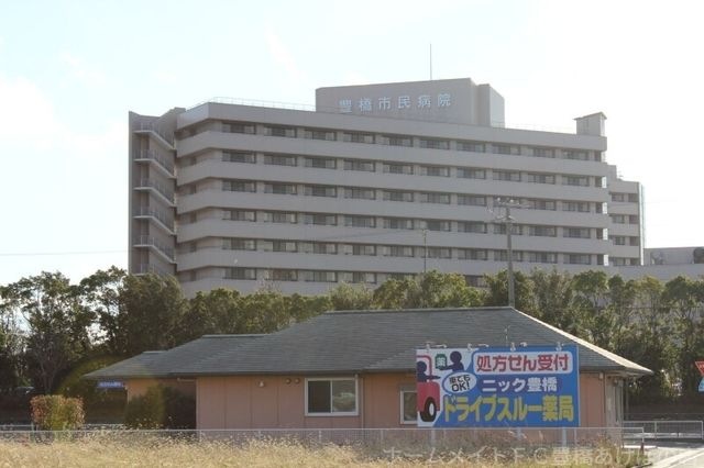 豊橋市民病院