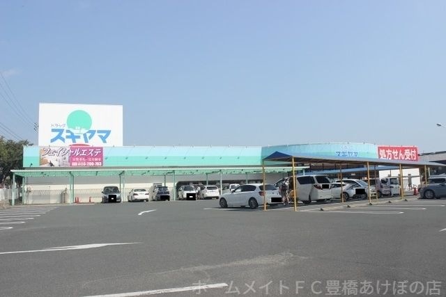 ドラッグスギヤマ三ノ輪店