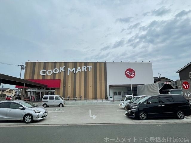 クックマートユーアイ店