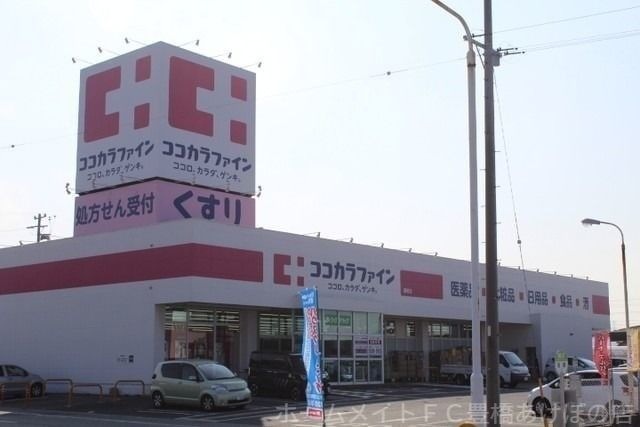 ココカラファイン渥美店