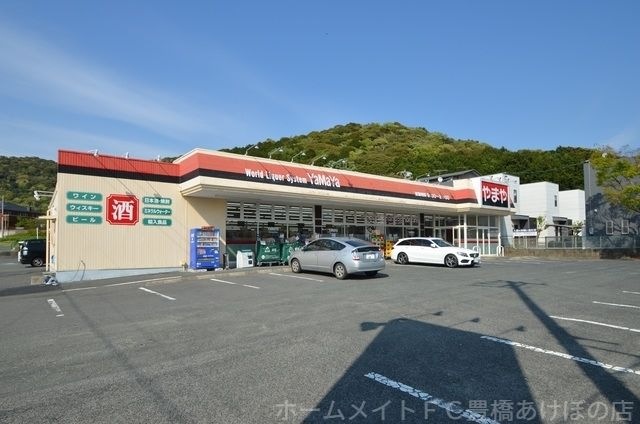やまや多米店