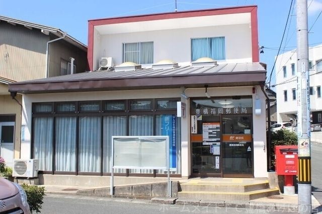 写真：豊橋福岡郵便局