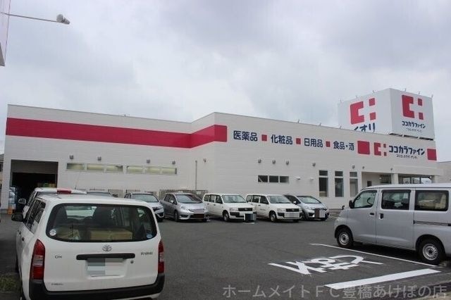 ココカラファインつつじが丘店