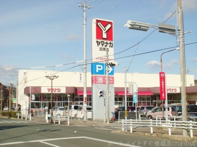 ヤマナカ田原店