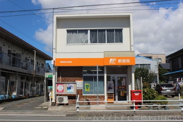 豊橋磯辺郵便局