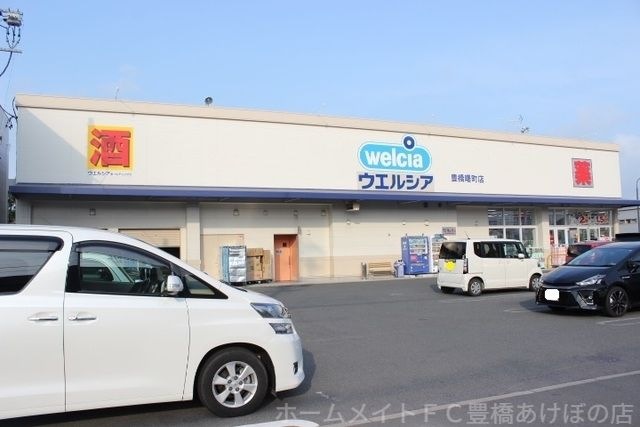 ウエルシア豊橋曙町店