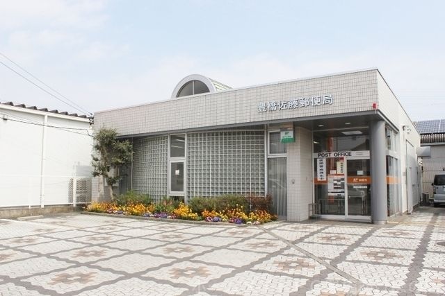 豊橋佐藤郵便局