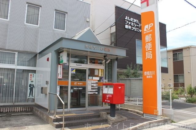 豊橋吉川郵便局