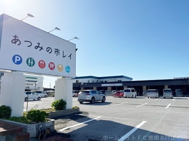 あつみの市レイ