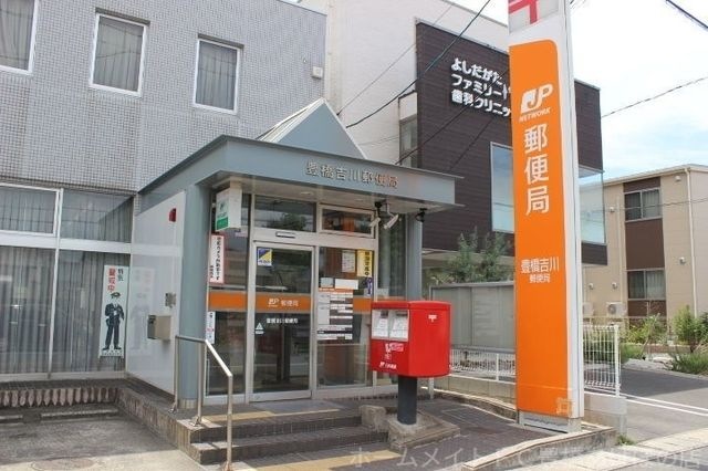 豊橋吉川郵便局