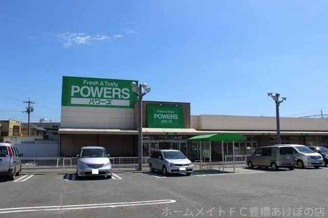 パワーズ菰口店