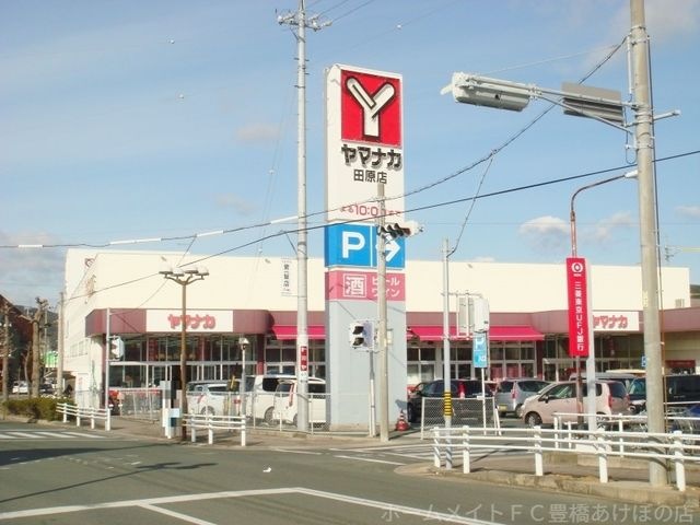 写真：ヤマナカ田原店