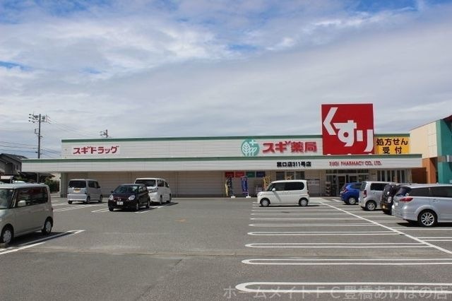 スギ薬局菰口店