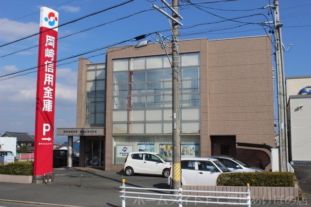 岡崎信用金庫豊橋大清水支店