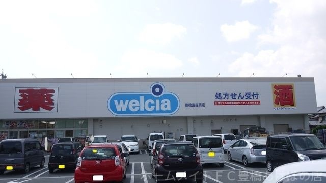 ウエルシア豊橋東森岡店