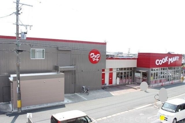 クックマート牛川店