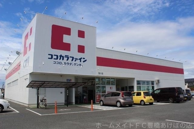 ココカラファイン吉川店