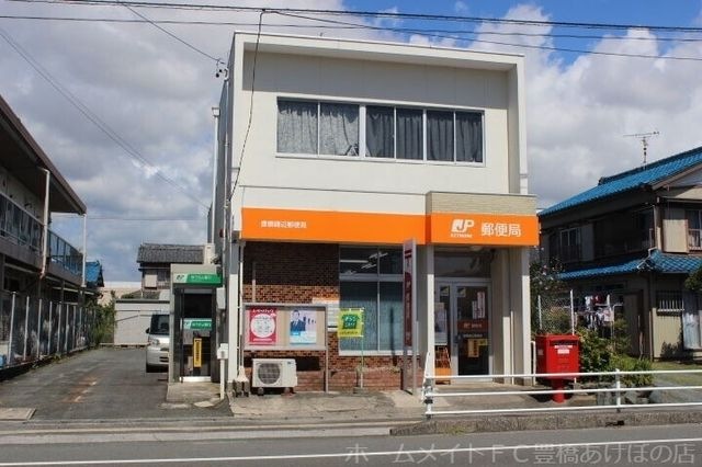 豊橋磯辺郵便局