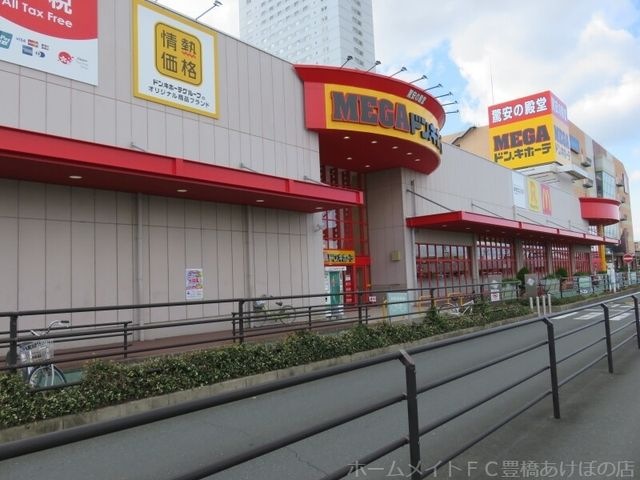 MEGAドン・キホーテ豊橋店