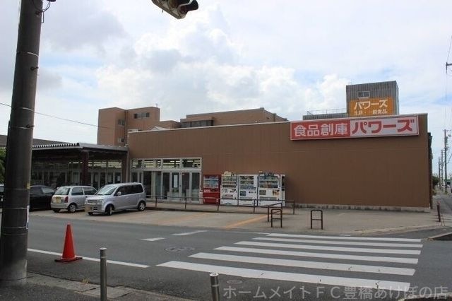 パワーズ東脇店