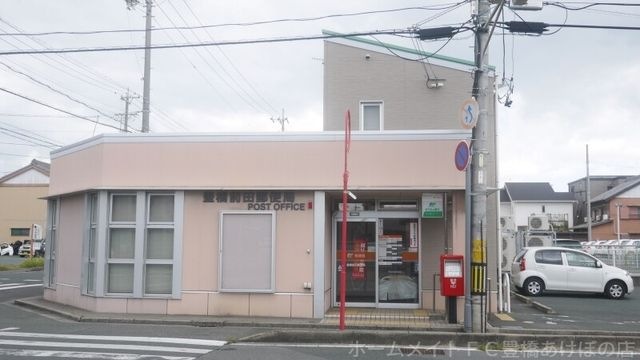 豊橋前田郵便局