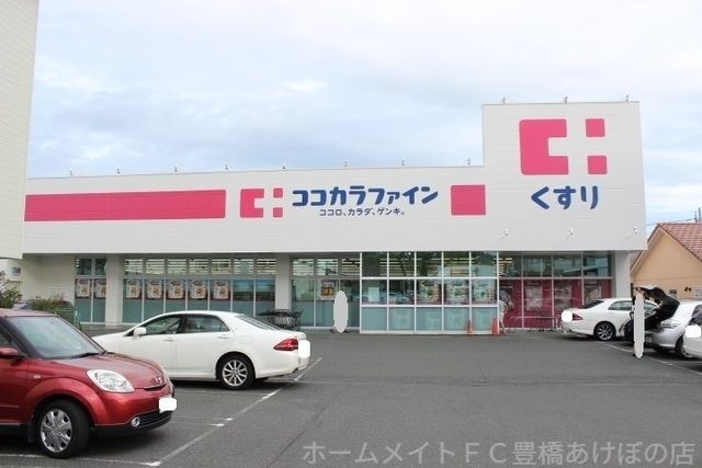 ココカラファイン 東脇店