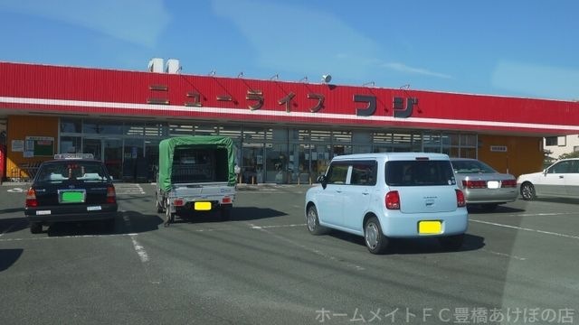 ニューライフフジ二川店
