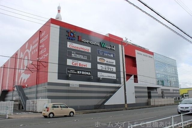 豊川コロナワールド