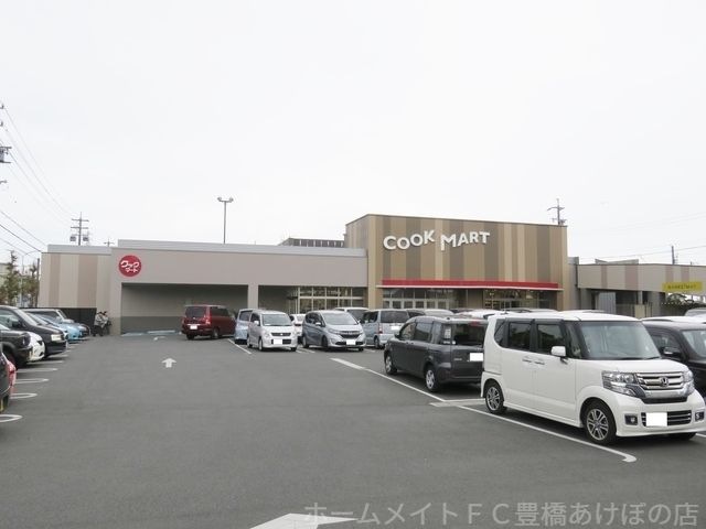 クックマート飯村店