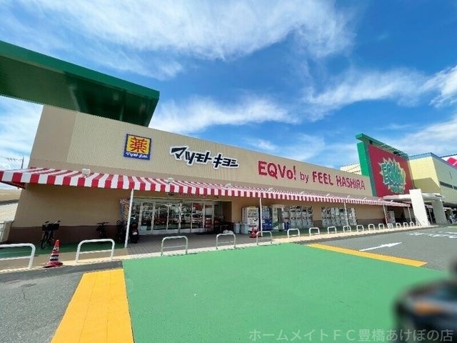 エクボスタイルHASHIRA