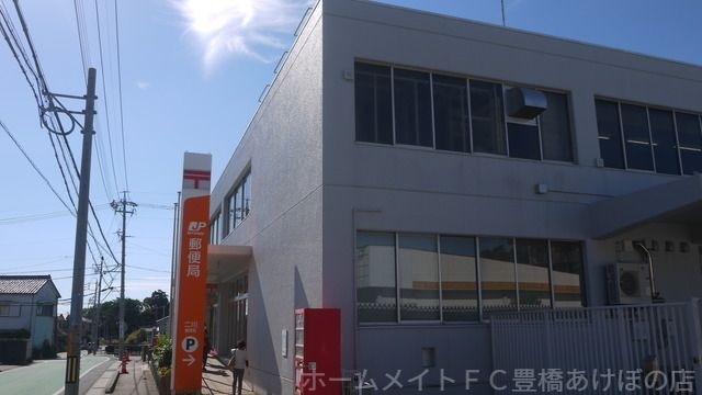 二川郵便局