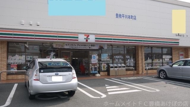 セブンイレブン豊橋平川本町1丁目店