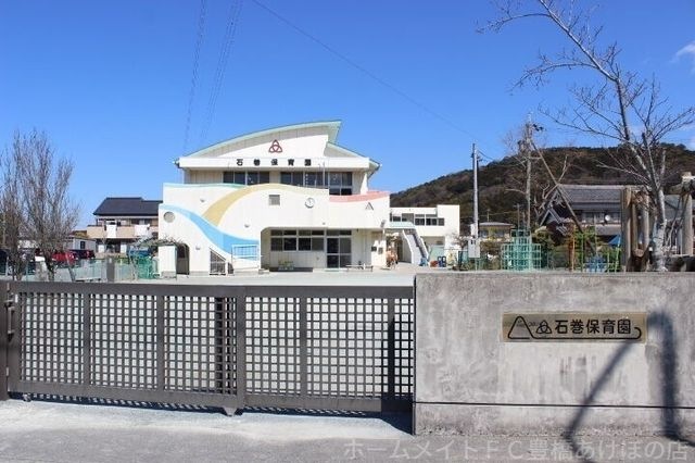 石巻保育園