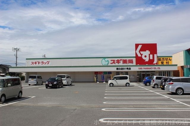 スギ薬局菰口店