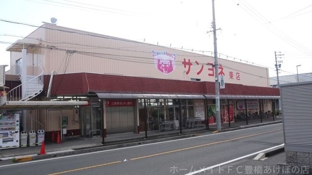 サンヨネ東店