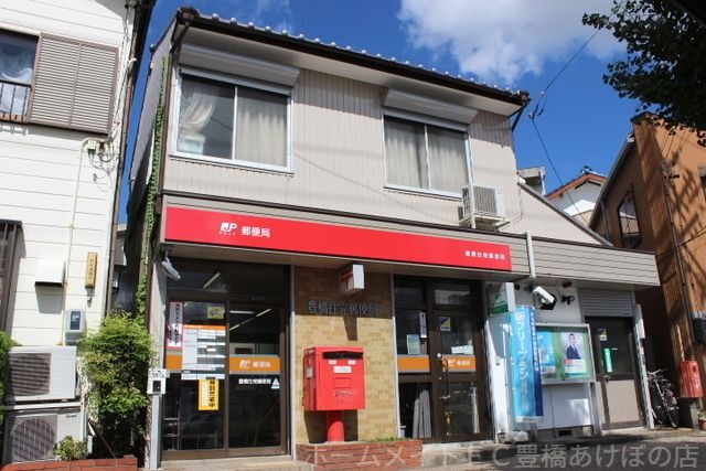 豊橋往完郵便局