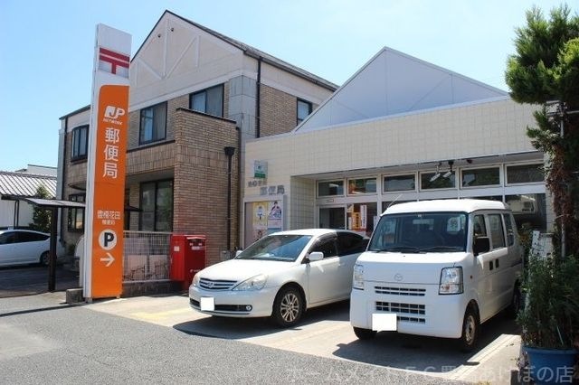 豊橋花田郵便局