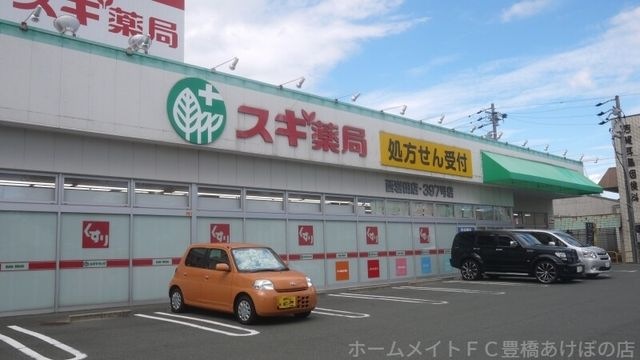 スギ薬局西岩田店