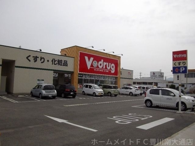 写真：V・drug豊川西店